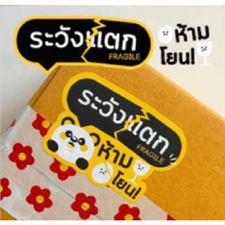 สติ๊กเกอร์ หมี 50 ดวง 25 บาท