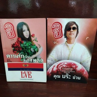 ฮิกาซีน หนังสือมือสอง หมวดสาระบันเทิง