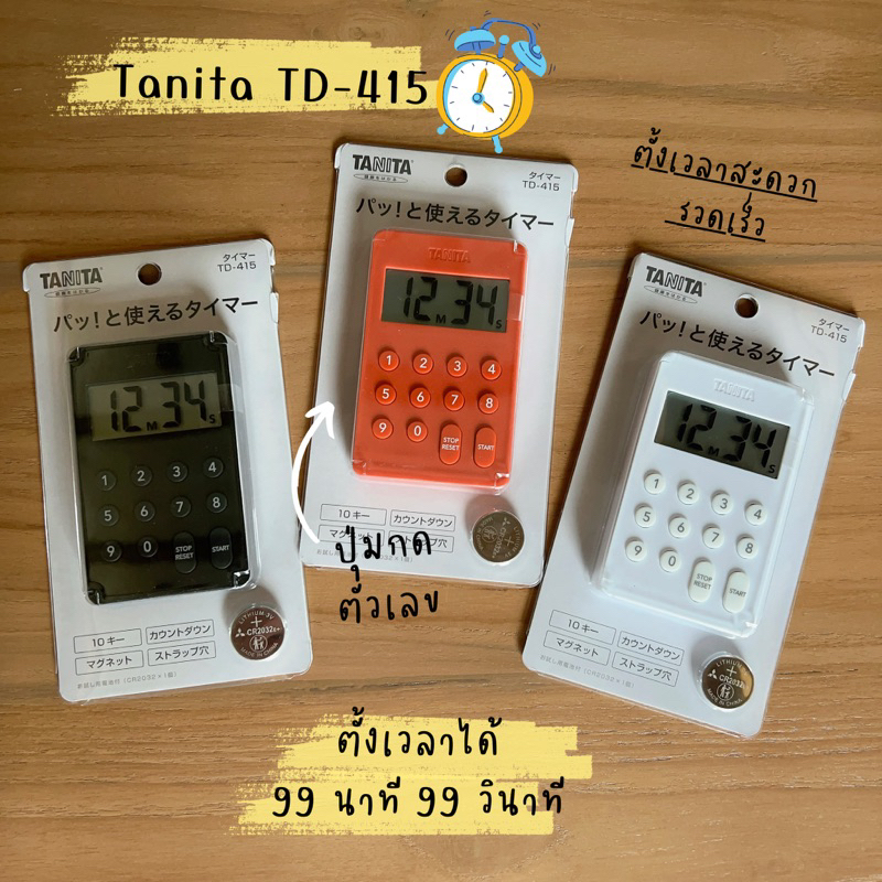 Tanita kitchen timer TD-415 / Tanita Timer