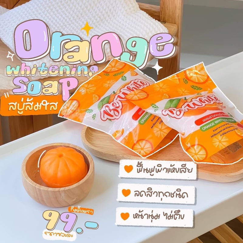 พร้อมส่ง!! สบู่ส้ม🍊Be white ของแท้🍊