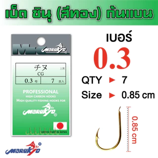 เบ็ดมารูเกียว ชินุ สีทอง ก้นแบน (CG) MK HOOK # CG (GOLD)