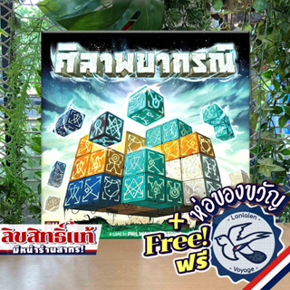 ศิลาพยากรณ์ Monolyth TH ภาษาไทย แถมห่อของขวัญฟรี [Boardgame]