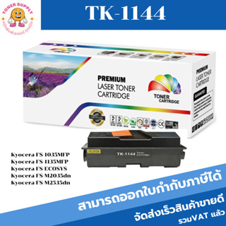 ตลับหมึกพิมพ์เลเซอร์เทียบเท่า Kyocera TK-1144(ราคาพิเศษ) FOR Kyocera FS-1035MFP/1135MFP ECOSYS M2035dn/M2535dn