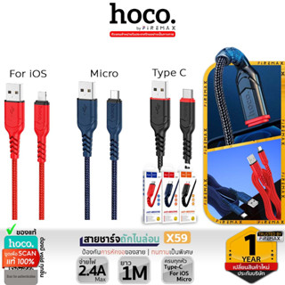 HOCO X59 สายชาร์จถักไนล่อน มีทุกหัว สำหรับ For-iOS / Micro / Type-C จ่ายไฟ 2.4A Max ทนทานพิเศษ ป้องกันการหักงอ hc1