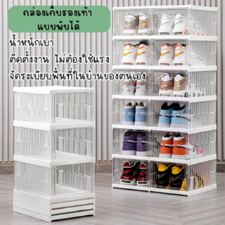 HomeDee กล่องอเนกประสงค์ วางโมเดล วางสิ่งของ หรือใส่รองเท้า พับเก็บได้ น้ำหนักเบา