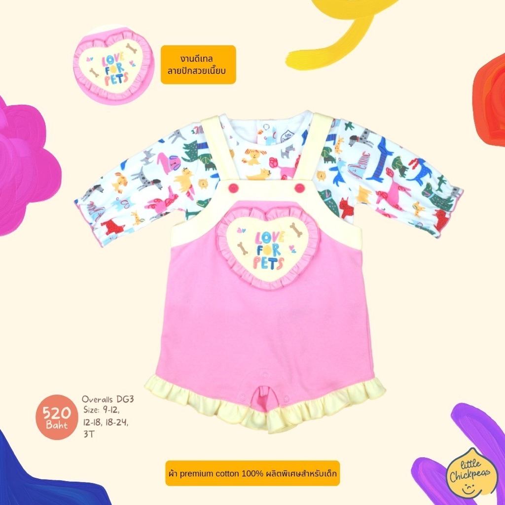 รอมเปอร์ จั๊มสูท Romper Jumpsuit เด็กผู้หญิง (Love Me Love My Dog collection)