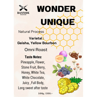 เมล็ดกาแฟคั่ว WONDER UNIQUE 100g.