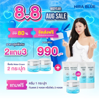 💦2 แถม 3 ! hirablue plus ไฮร่าบลูพลัส สูตรใหม่ ของแท้ ส่งฟรีปลายทาง