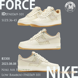 Nike Air Force 107  Low Bamboo FN0369-101 รองเท้าผ้าใบ รองเท้าวิ่งลำลอง