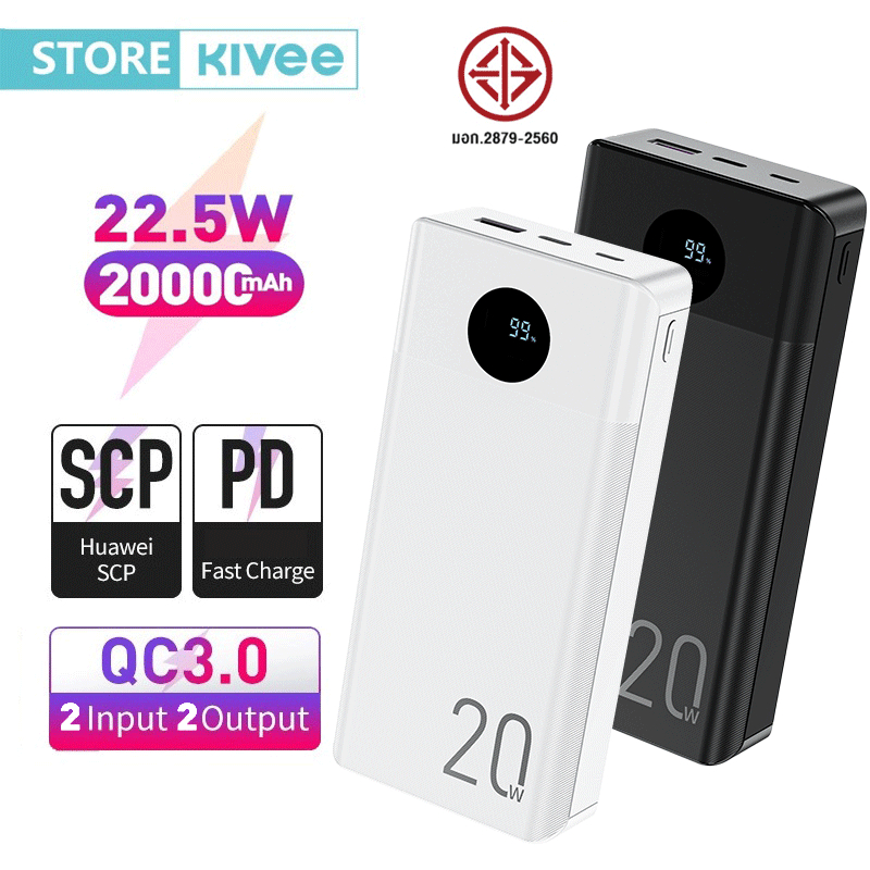 KIVEE แบตสํารอง PD 22.5w Fast Charge Power bank Type C 20000mAh พาวเวอร์แบงค์ QC3.0 ชาร์จเร็ว ของแท้