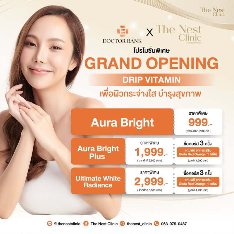 Aura Bright วิตามินดริป สูตรเฉพาะ DOCTOR BANK x The Nest Clinic