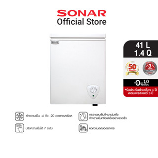 [โค้ดลด 300+ผ่อน 0%]  SONAR ตู้แช่แข็ง 41ลิตร 1.4 คิว ,63ลิตร 2.3 รุ่น BD-41L และ BD-63L ตู้แช่อาหารสด ตู้เย็นแช่ฟิต ตู้แช่เครื่องดื่ม ตู้แช่แข็งฝาทึบ ตู้แช่ของสด ตู้แช่ ตู้แช่เย็น ตู้แช่แข็งเล็ก ตู้เย็น ตู้แช่เบียรวุ้น ตู้เย็นแช่แข็ง ตู้แช่นมแม่ Freezer