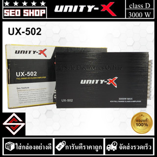 เพาเวอร์แอมป์ class D 4ch 3000W UNITY-X รุ่น UX-502