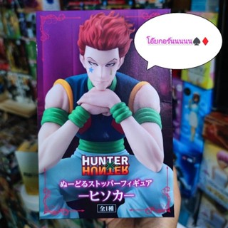 ลิขสิทธิ์แท้💯ฮิโซกะ มอนโร:ฮันเตอร์xฮันเตอร์ HISOKA HUNTER x HUNTER NOODLE STOPPER FIGURE FURYU โมเดลฟิกเกอร์ พร้อมส่ง