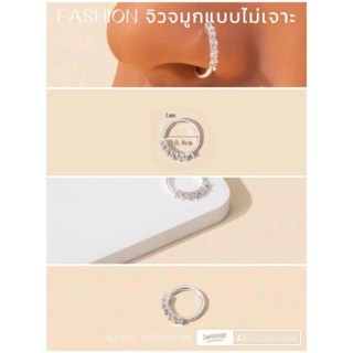 จิวจมูกแบบไม่เจาะ เพชร​
