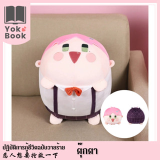 [Pre-Order]  ตุ๊กตาหวังอี้ : 恶人想要抢救一下 ปฏิบัติการกู้ชีวิตฉบับวายร้าย (GYQ002) **อ่านรายละเอียดก่อนสั่งซื้อ**