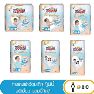 กูนน์ พรีเมี่ยม มัมมี่คิส Goon Mommy Kiss แพมเพิสเด็ก