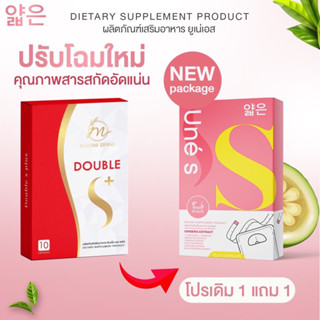 doubles plus ‼️มาดามกล่องแดง คุมหิวนาน 12 ชั่วโมง 📌ทานไม่ลดยินดีโอนคืน💯 มีทริคลดไวให้ส่วนบุคคล 1 แถม 1 ลดได้ 2-5 กิโล