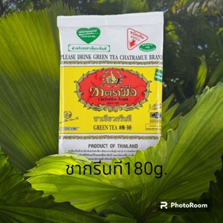 ชาตรามือ ชาเขียวกรีนที (ฉลากเหลือง) 200g.