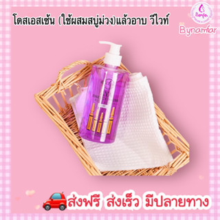 โดสม่วงเอสเซ้น(แบรนด์วีไวท์)ขถ.1 ใจ