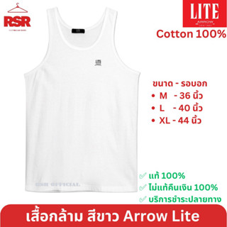 เสื้อกล้าม ซับใน สีขาว ยี่ห้อ Arrow Lite แอร์โรว ไลท์ คอกลม ผ้าคอตตอน Cotton 100% อย่างดี เบอร์ M-XL กล้ามชาย