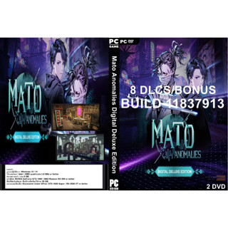 เกมส์ PC/NB Mato Anomalies Digital Deluxe Edition