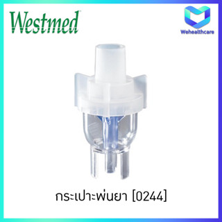 กระเปาะพ่นยา Westmed - W0224