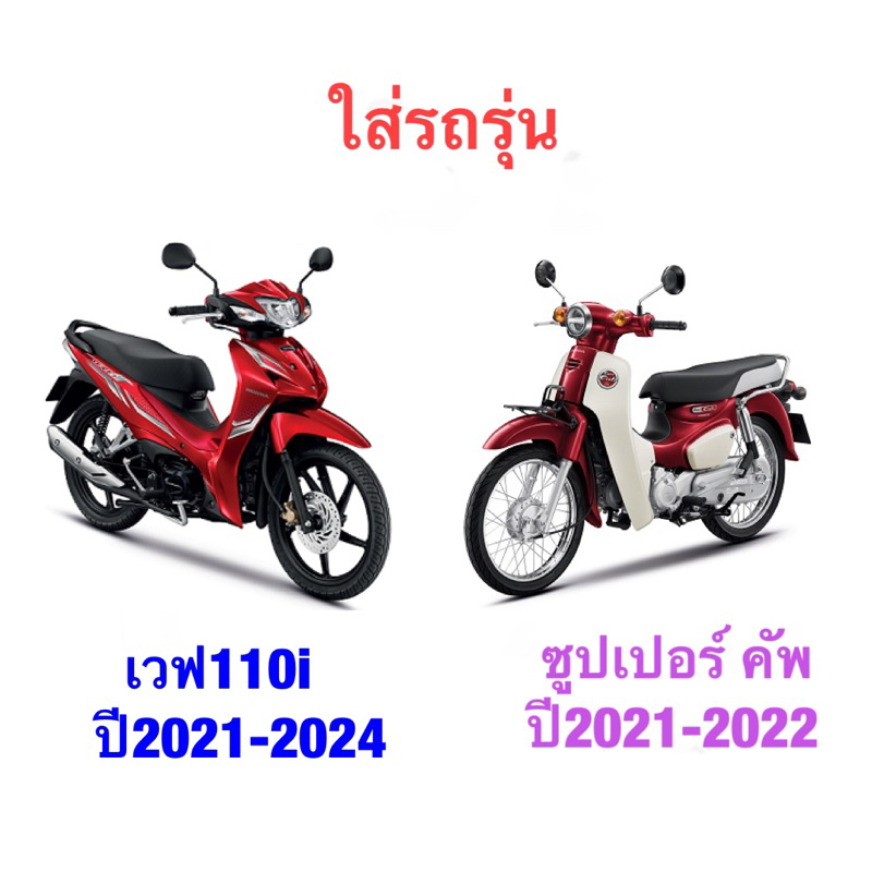 หม้อกรองอากาศ แท้ศูนย์ HONDA เวฟ110i LED ปี2021-2026 และ ซูปเปอร์ คัพ ปี2021-2022 - รูปที่ 7