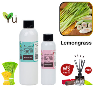 🌟 New Refill 🌈 เลือกก้านฟรี 🌟 กลิ่น Lemongrass กลิ่นตะไคร้บ้าน สำหรับ ก้านไม้หอม ก้านไม้ปรับอากาศ