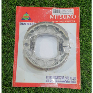 ผ้าดรัมเบรคก้ามเล็ก MITSUMO ใส่รุ่น WAVE100/WAVE110/DREAM100/W110I NEW/W125I NEW