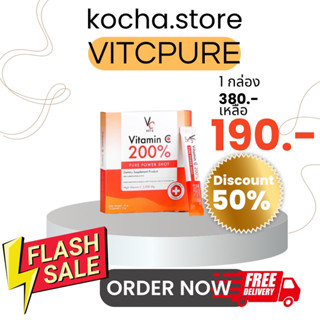 วิตซีเพียวช๊อต(VitCPure)