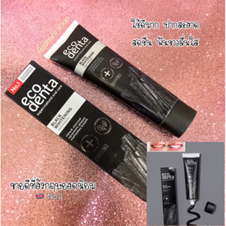 แท้จากอังกฤษ🇬🇧 ECODENTA Black Whitening Toothpaste 100ml. ยาสีฟันสกัดผงถ่านช่วยฟันขาว💯