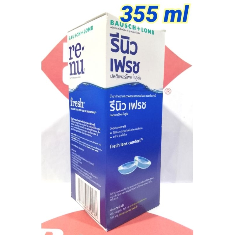 🔥อ่านก่อนซื้อหมดอายุสิ้นเดือน5/2026🔥 355 ml Bausch&Lomb Renu Fresh Multi Purpose Solution รีนิวเฟรช น้ำยาล้างคอนแทคเลนส์