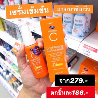 serum(เล็ก) บู๊ทส์วิตามินซีไบรท์เทนนิ่งอินเทนซีฟเซรั่มมินิ 10 มล