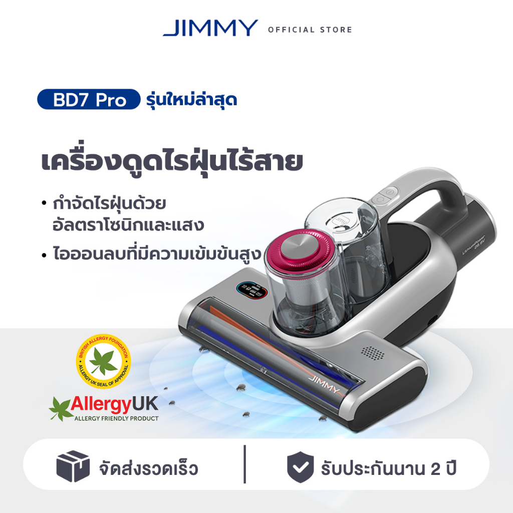 JIMMY BD7 Pro เครื่องดูดฝุ่นไร้สาย ดูดไรฝุ่นได้ แรงดูดสูง 6000Pa