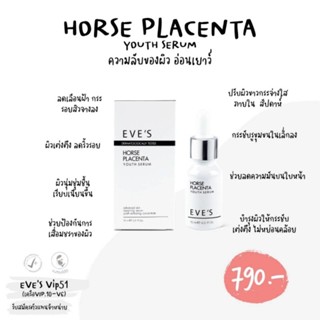 เซรั่มอีฟ ลดฝ้ากระ EVES Horse Placenta Youth Serum เซรั่มรกม้า ลดฝ้ากระ ลดจุดด่างดำ เซรั่มหน้าเด็ก หน้าขาวเนียนใส อีฟส์