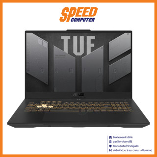 ASUS TUF Gaming F17 FX707ZC4-HX035W NOTEBOOK (โน้ตบุ๊ค) 17.3" Intel Core i7-12700H / GeForce RTX 3050 / By Speed Computer