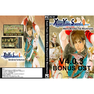 แผ่นเกมส์ PC Xuan-Yuan Sword Mists Beyond the Mountains (1DVD)