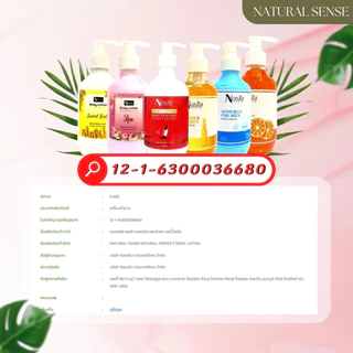 ครีมทาผิวสปา เซรั่มผิวขาว โลชั่นน้ำหอม เซรั่มไอยา ครีมบำรุงผิวกาย Natural Sense Body Cream