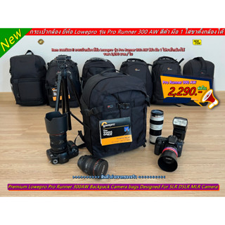 กระเป๋ากล้องสะพายหลัง Lowepro Pro Runner 300AW สีดำ กระเป๋ากล้องถ่ายรูปใส่ขาตั้งกล้องได้ มือ 1