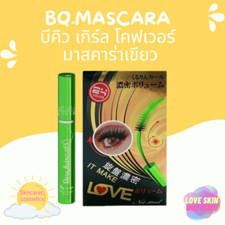 BQ.Mascara บีคิว เกิร์ล โคฟเวอร์ มาสคาร่าเขียว