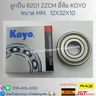 ลูกปืน 6201 ZZCM ขนาด 12x32x10 ยี่ห้อ KOYO