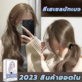 💥 นำเข้าจากญี่ปุ่น 2023 สินค้าฮอตใน 💥STYLE FIT สีย้อมผม ย้อมสีผม ยาย้อมผม กานิเย่ย้อมผม เปลี่ยนสีผมโฟม ครีมเปลี่ยนสีผม