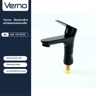 VERNO Official Shop-Verno ก๊อกอ่างล้างหน้าสแตนเลสทรงยืน  รุ่…