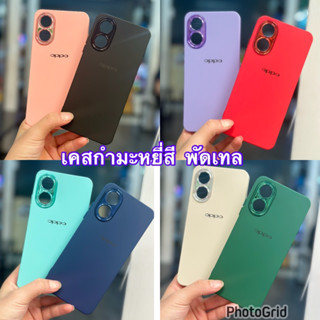 เคสกำมะหยี่ สีพัดเทว สำหรับInfinix Smart5 Smart6 Smart6HD Zero20  Hot20 Hot20i เคสนิ่มสีพื้น กันกระแทกได้