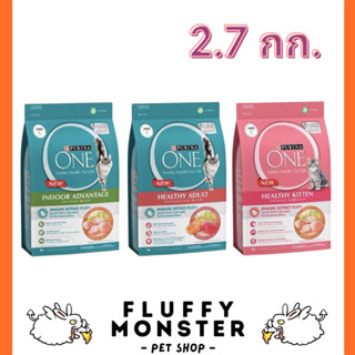 Purina One ถุงใหญ่ 2.7 กิโลกรัม