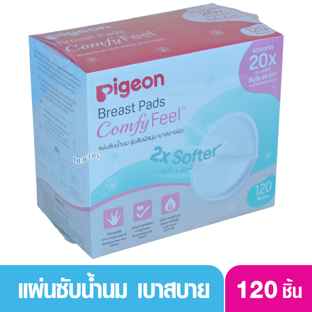 Pigeon พีเจ้น แผ่นซับน้ำนมพีเจ้นนุ่มสบายดูดซับไว20เท่าของน้ำหนักแผ่นซับ 120 ชิ้น