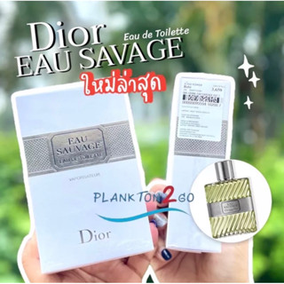 แบ่งขาย น้ำหอมแบ่งขายของแท้ป้ายคิง Dior EAU Sauvage Edt 2ml, 5ml  ปี22