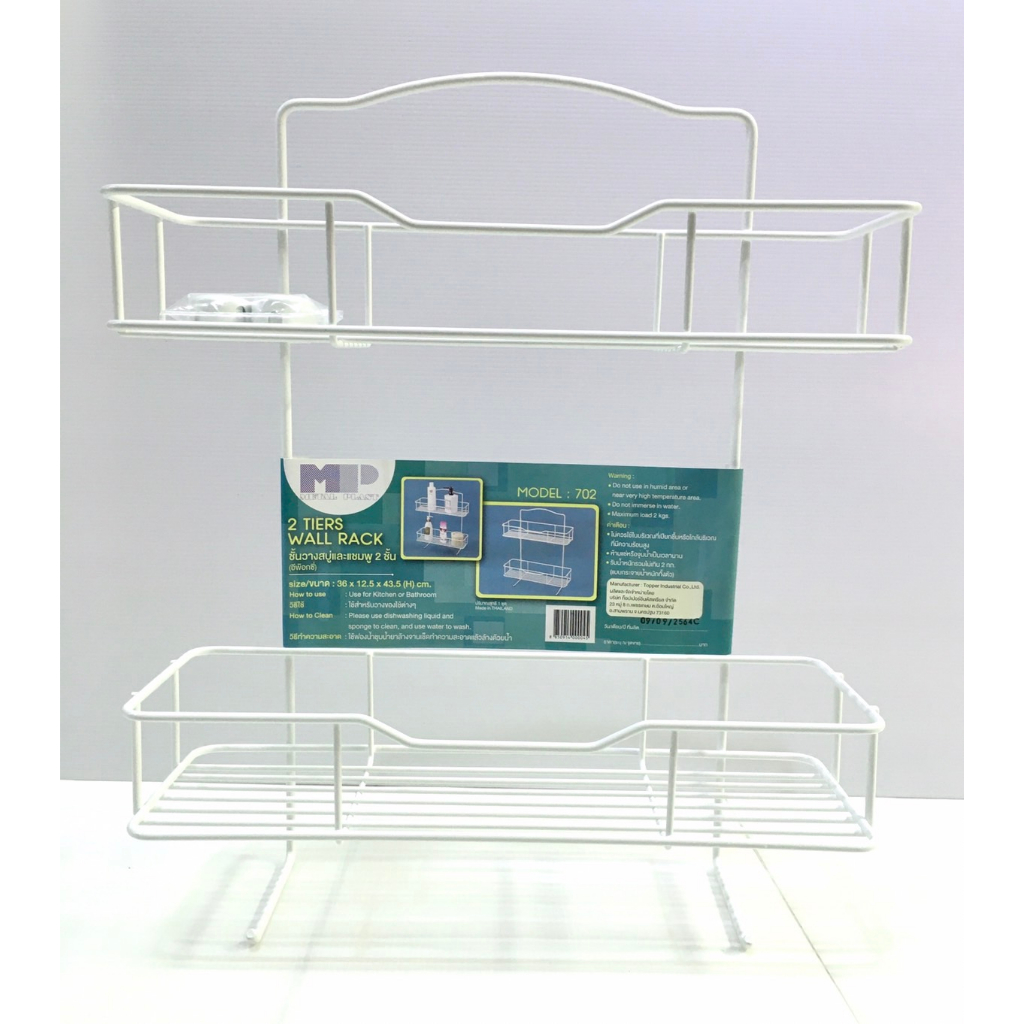 2 ชั้นวางสบู่แชมพู 702 MP