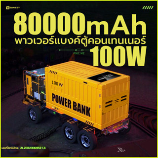 ความจุเพียงพอ🔥SUNESY พาวเวอร์แบงค์80000mah 100w ชาร์จเร็ว แบตเตอรี่สำรอง เพาเวอร์แบงค์ แบตสำรอง power bank